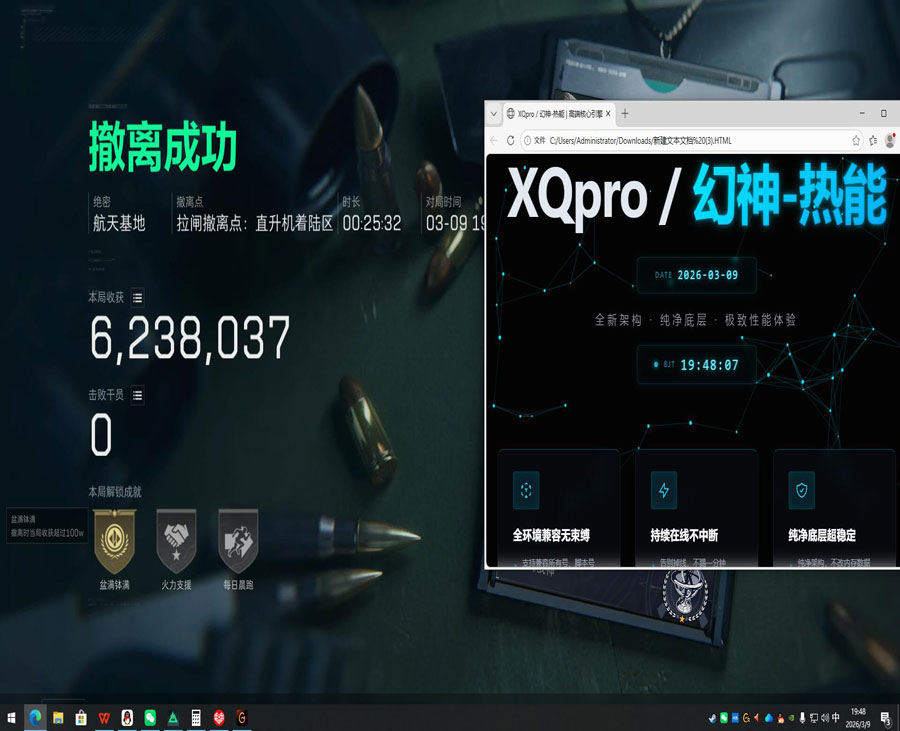 三角洲行动外挂案透视自瞄效果