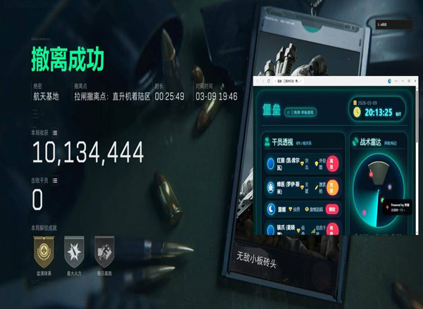 三角洲行动外挂案软件效果